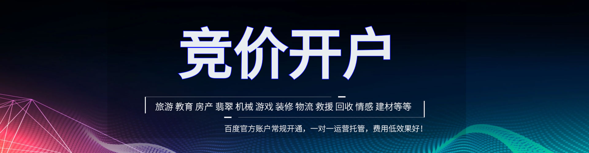 浪卡子竞价排名